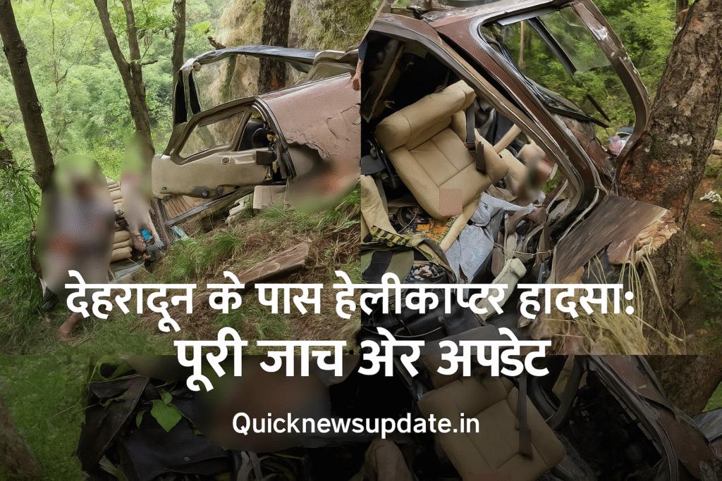 देहरादून के पास हेलीकॉप्टर हादसा: पूरी जांच और अपडेट 6