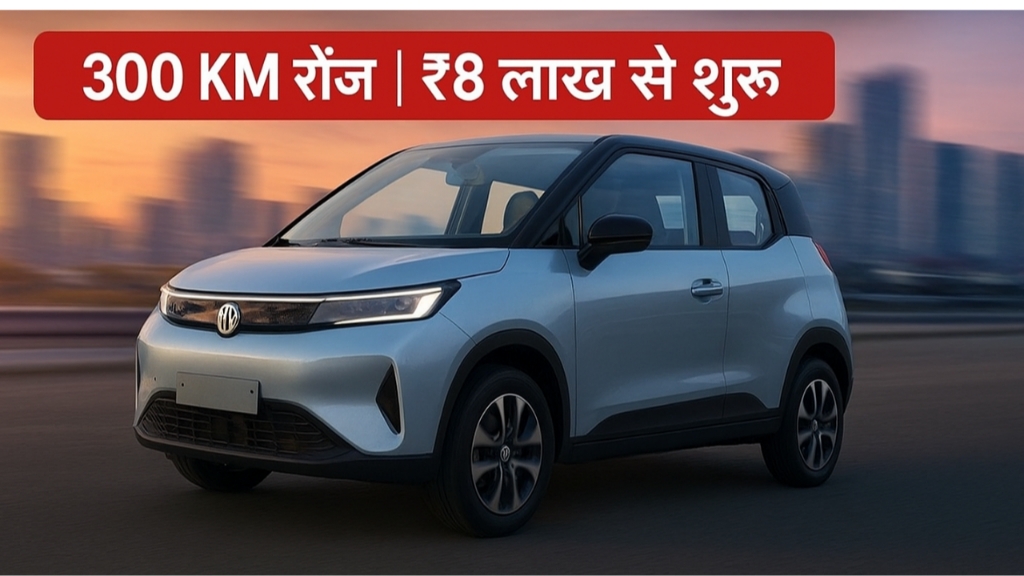 MG Comet EV 2025 Model :भारत में धूम मचाने वाली कार जानें इसका डिजाइन फीचर्स बैटरी रेंज कीमत और लॉन्च डेट की पूरी डिटेल्स 6